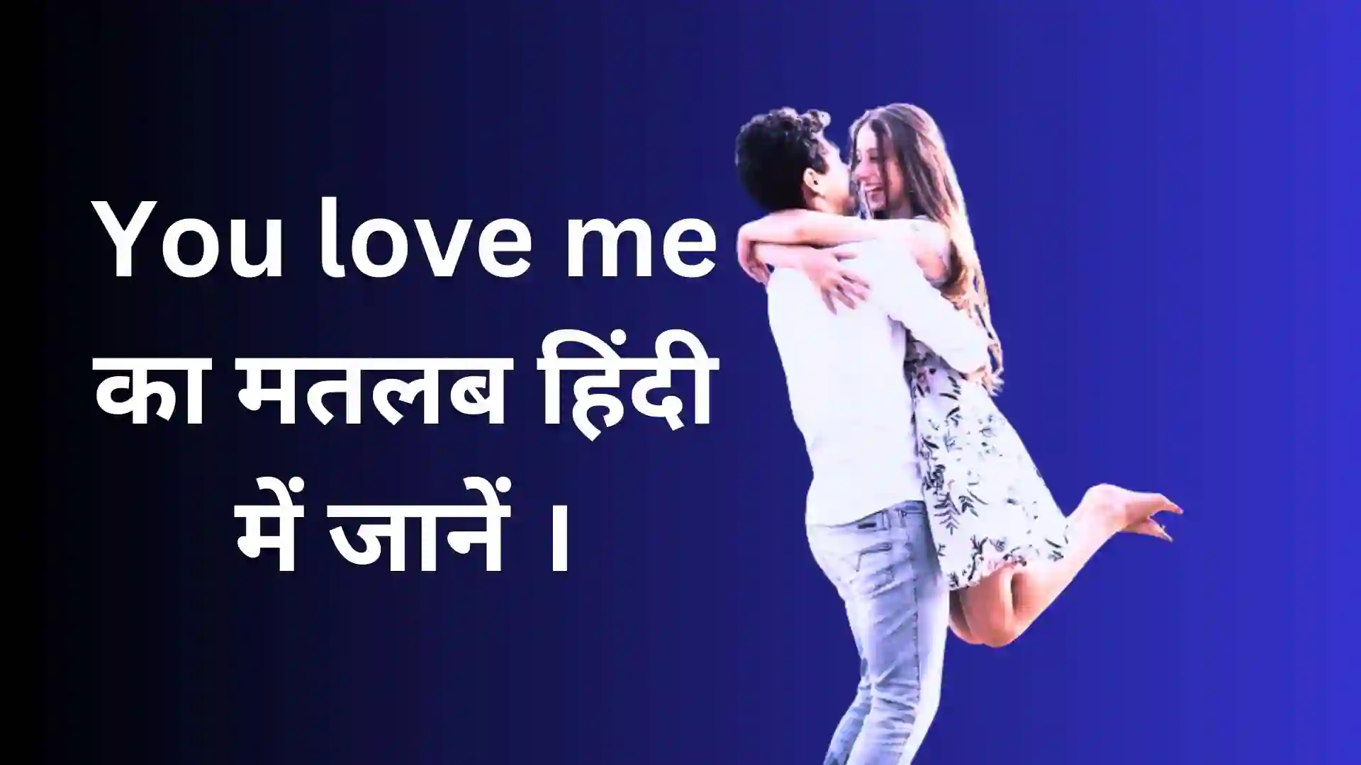 You Love Me Meaning In Hindi.webp